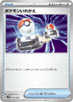 Switch 31, Future Miraidon ex Starter Deck & Build Set