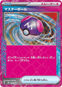 Master Ball 32, Future Miraidon ex Starter Deck & Build Set