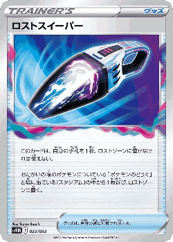 Lost Vacuum 33, Future Miraidon ex Starter Deck & Build Set