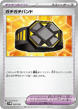 Rigid Band 34, Future Miraidon ex Starter Deck & Build Set