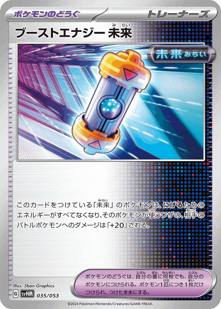 Future Booster Energy Capsule #35 from Future Miraidon ex Starter Deck & Build Set - Illustrated by 5ban Graphics