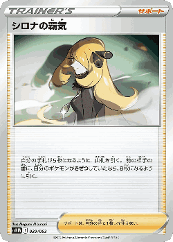 Cynthia's Ambition 39, Future Miraidon ex Starter Deck & Build Set