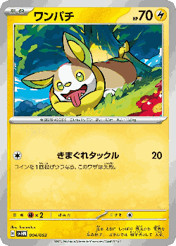 Yamper Pokémon TCG card art