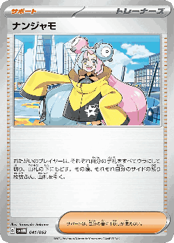 Iono 41, Future Miraidon ex Starter Deck & Build Set