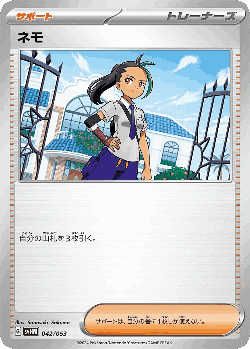 Nemona 42, Future Miraidon ex Starter Deck & Build Set