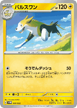 Boltund Pokémon TCG card art