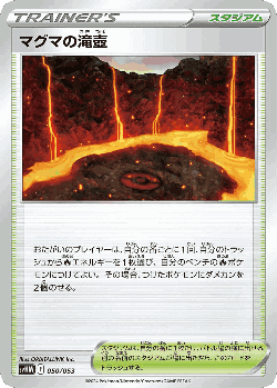 Magma Basin 50, Future Miraidon ex Starter Deck & Build Set