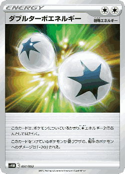 Double Turbo Energy 51, Future Miraidon ex Starter Deck & Build Set