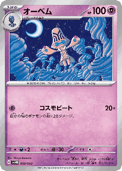 Beheeyem Pokémon TCG card art