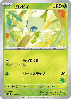 Celebi Pokémon TCG card art
