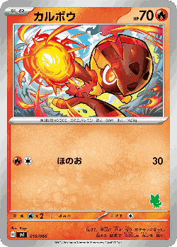 Charcadet Pokémon TCG card art