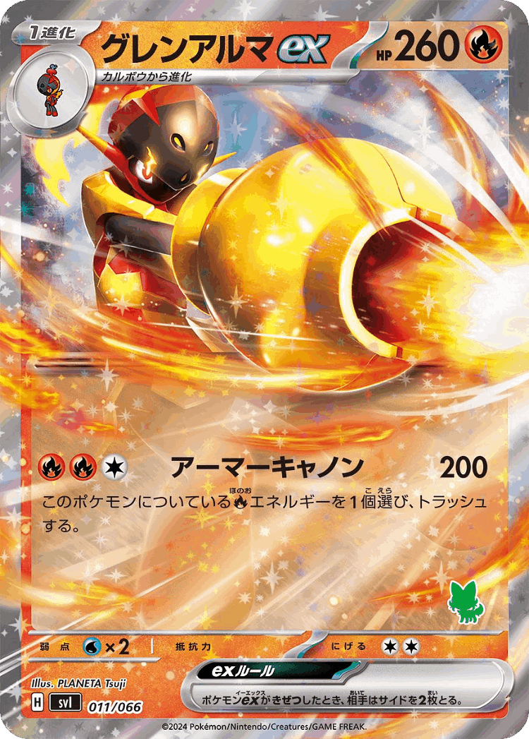 Armarouge ex #11 from Battle Academy - Illustrated by PLANETA Tsuji
