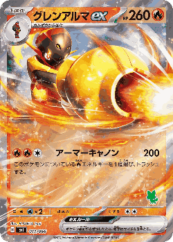 Armarouge ex Pokémon TCG card art