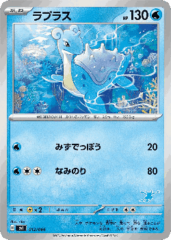 Lapras Pokémon TCG card art