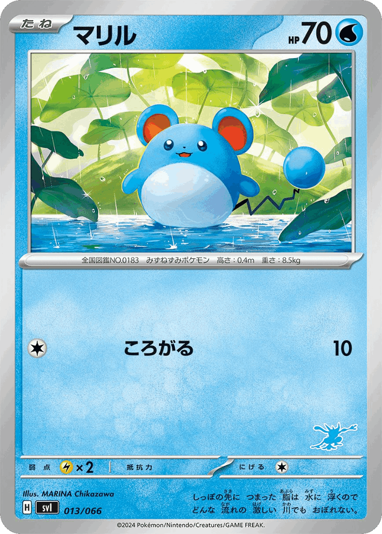 Marill #13 from Battle Academy - Illustrated by MARINA Chikazawa