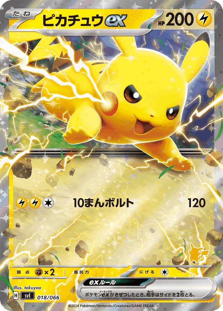 Pikachu ex #18 from Battle Academy - Illustrated by takuyoa