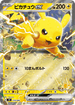 Pikachu ex Pokémon TCG card art