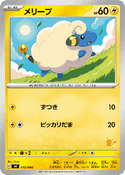 Mareep Pokémon TCG card art