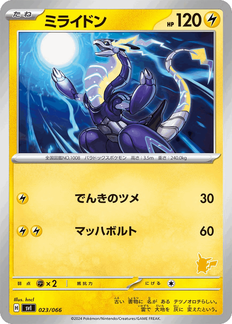 Miraidon #23 from Battle Academy - Illustrated by hncl