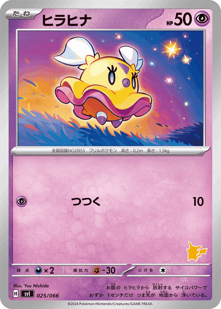 Flittle #25 from Battle Academy - Illustrated by Yuu Nishida