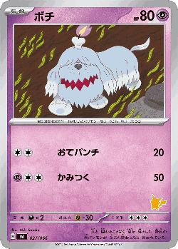 Greavard 27, Battle Academy