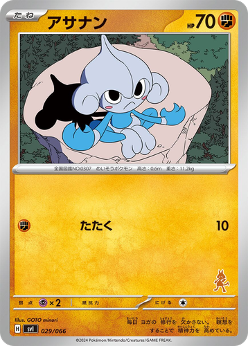 Meditite