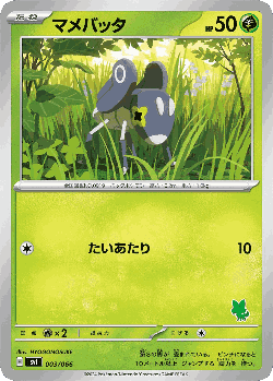Nymble Pokémon TCG card art