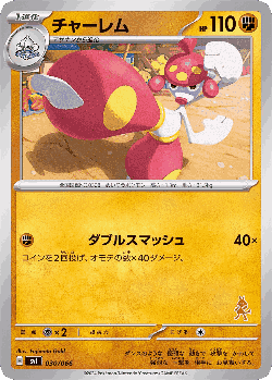 Medicham 30, Battle Academy