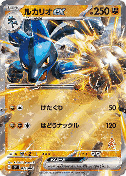 Lucario ex 32, Battle Academy