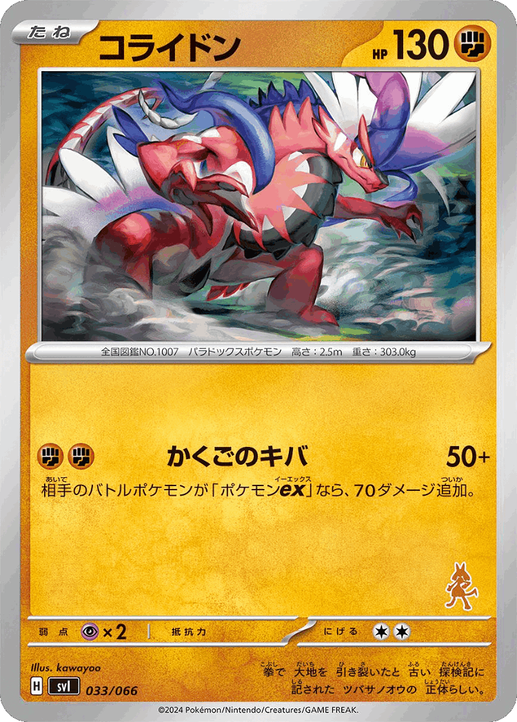 Koraidon #33 from Battle Academy - Illustrated by kawayoo