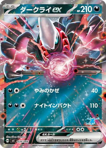 Darkrai ex 34, Battle Academy