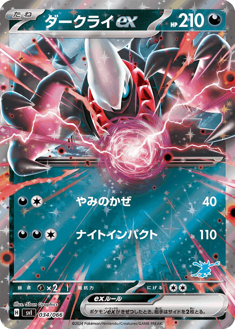 Darkrai ex #34 from Battle Academy - Illustrated by 5ban Graphics