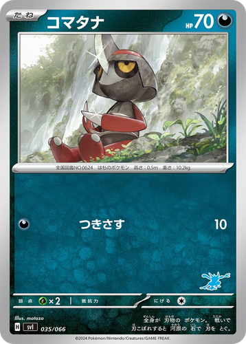 Pawniard 35, Battle Academy