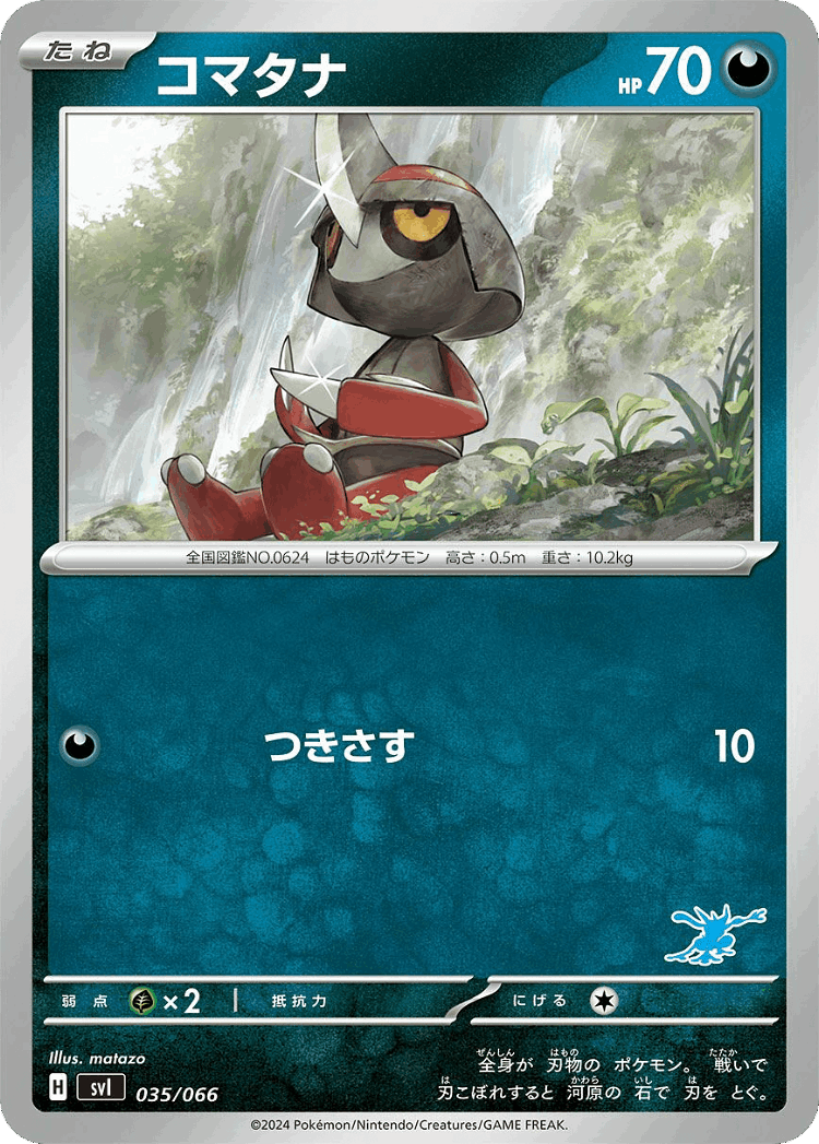 Pawniard #35 from Battle Academy - Illustrated by matazo