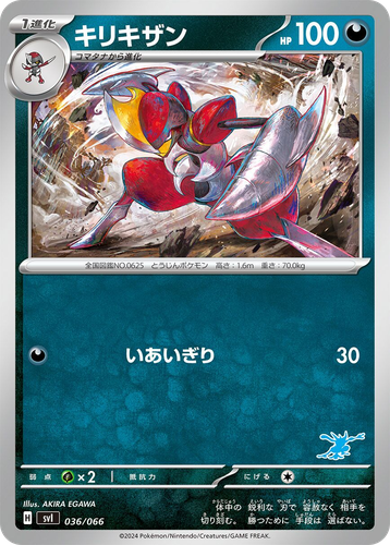 Bisharp 36, Battle Academy