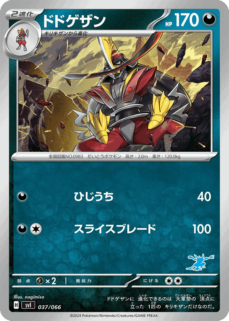 Kingambit #37 from Battle Academy - Illustrated by nagimiso