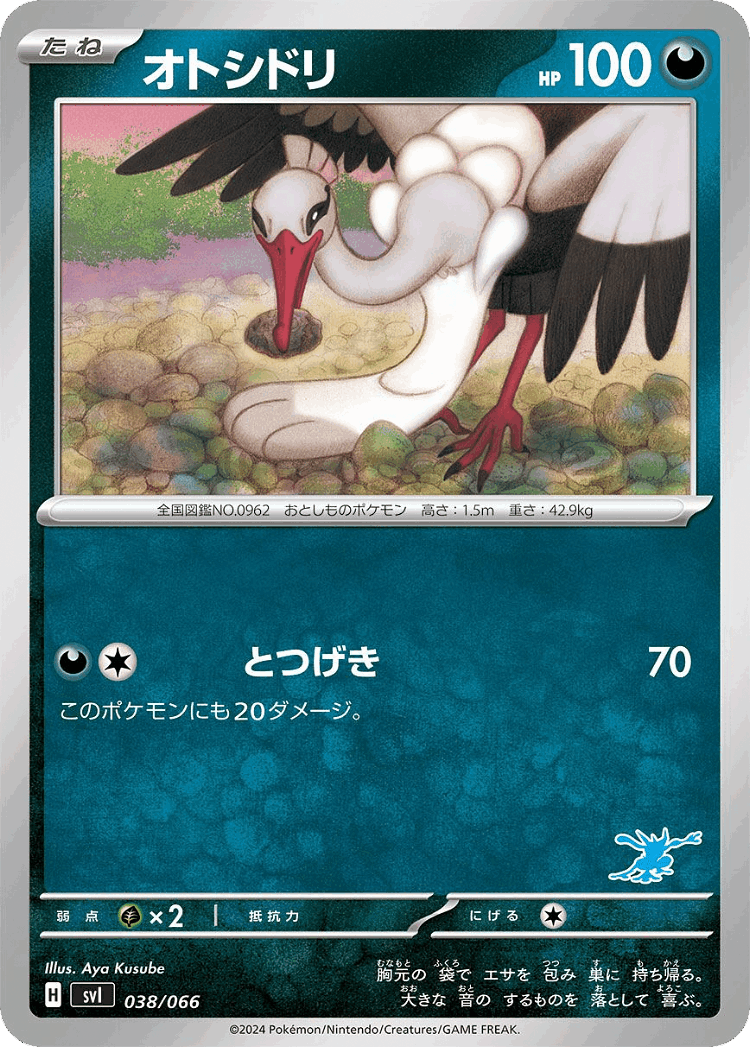 Bombirdier #38 from Battle Academy - Illustrated by Aya Kusube