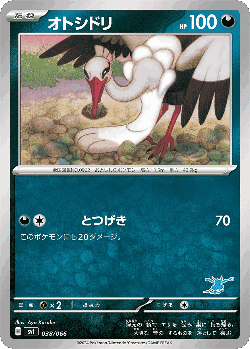 Bombirdier 38, Battle Academy