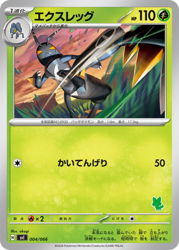 Lokix Pokémon TCG card art