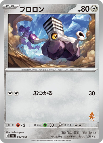 Varoom 42, Battle Academy
