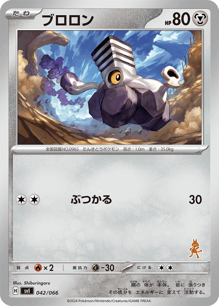Varoom #42 from Battle Academy - Illustrated by Shiburingaru