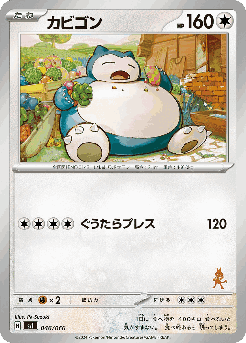 Snorlax card art