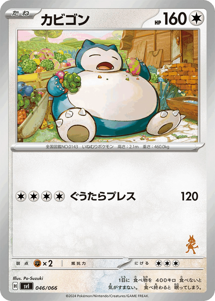 Snorlax #46 from Battle Academy - Illustrated by Po-Suzuki