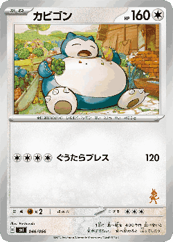 Snorlax 46, Battle Academy