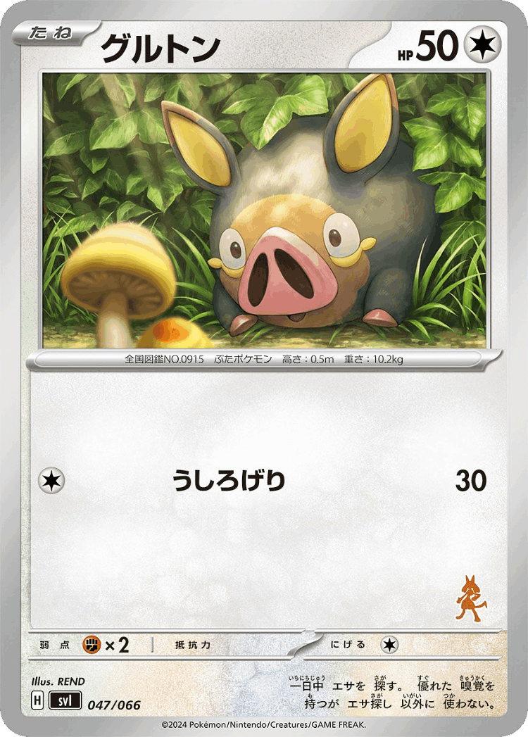 Lechonk #47 from Battle Academy - Illustrated by REND
