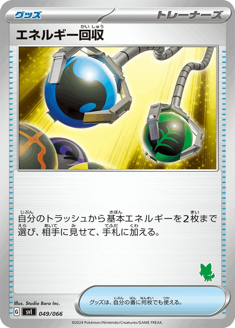 Energy Retrieval #49 from Battle Academy - Illustrated by Studio Bora Inc.