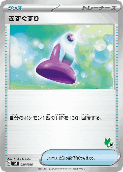 Potion 50, Battle Academy