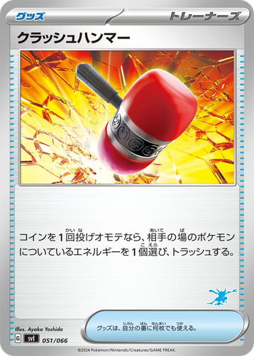 Crushing Hammer 51, Battle Academy