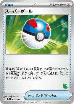 Great Ball 52, Battle Academy