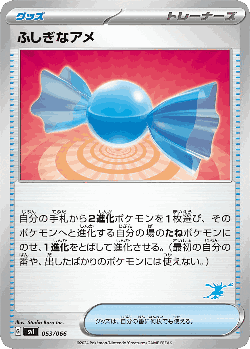 Rare Candy 53, Battle Academy